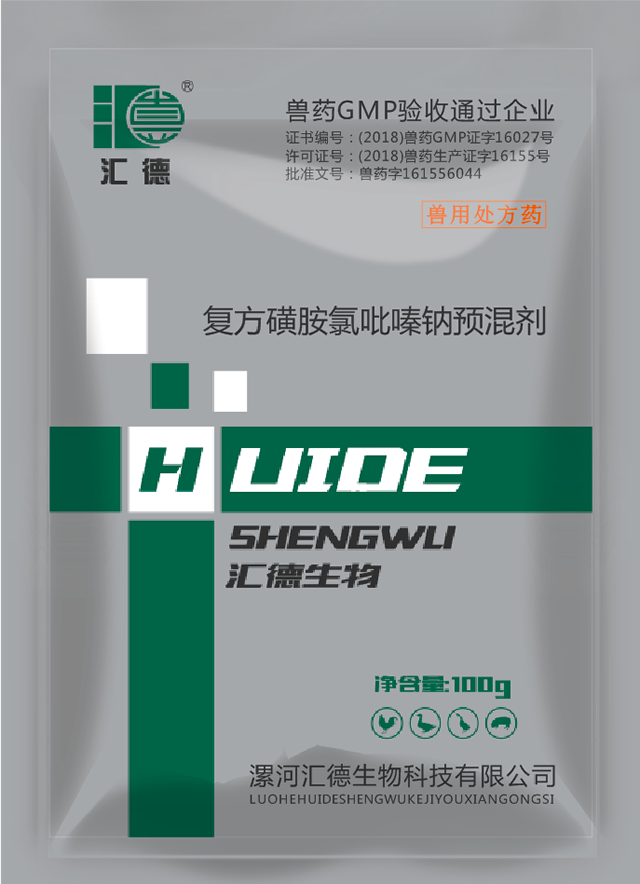 大机吧操老师的屄黄色视频复方磺胺氯吡嗪钠预混剂